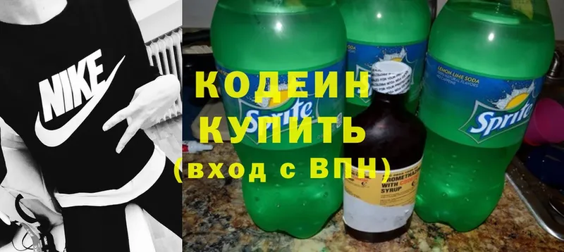 Кодеин Purple Drank  Льгов 