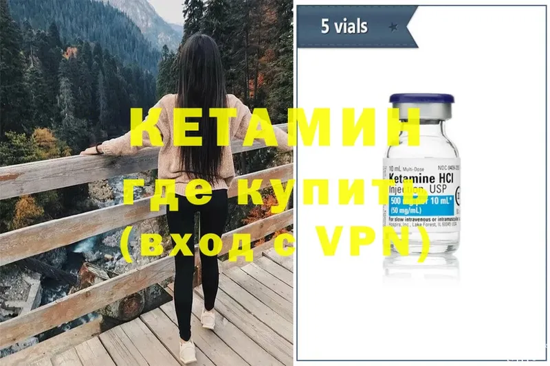 Кетамин VHQ  Льгов 